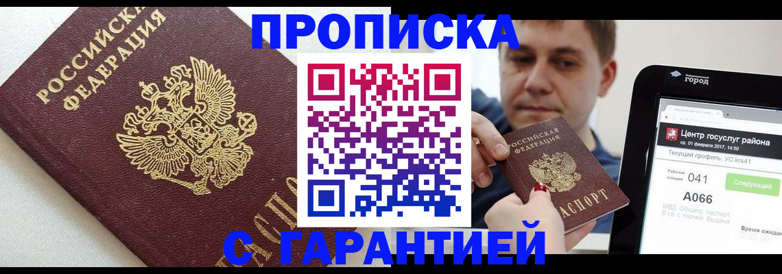 регистрация в Почепе