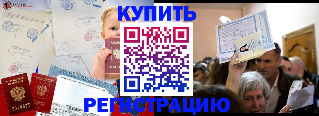 где прописаться в Почепе