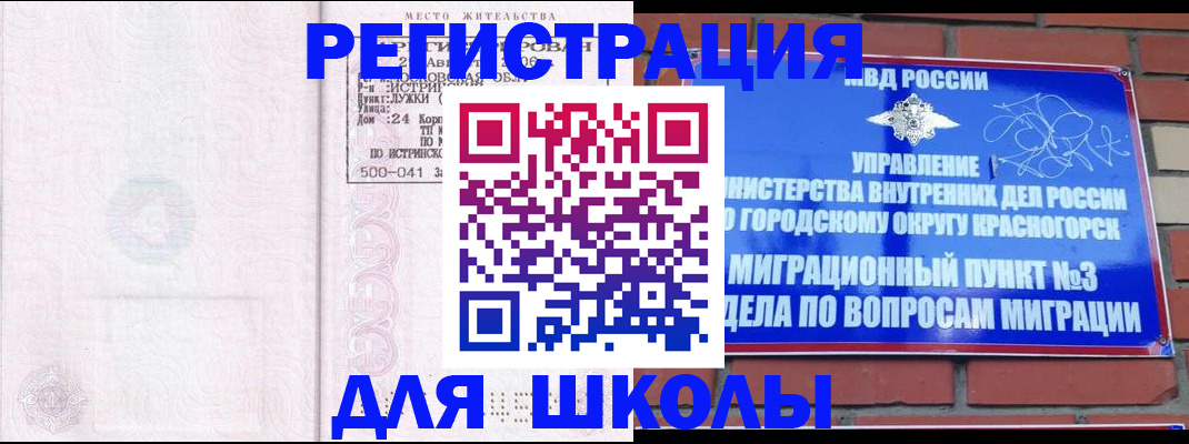 временная регистрация надежно в Почепе