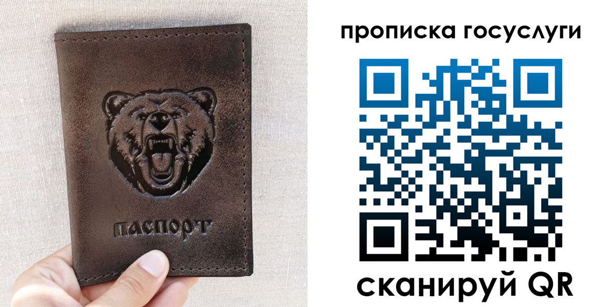 прописка законно в Почепе