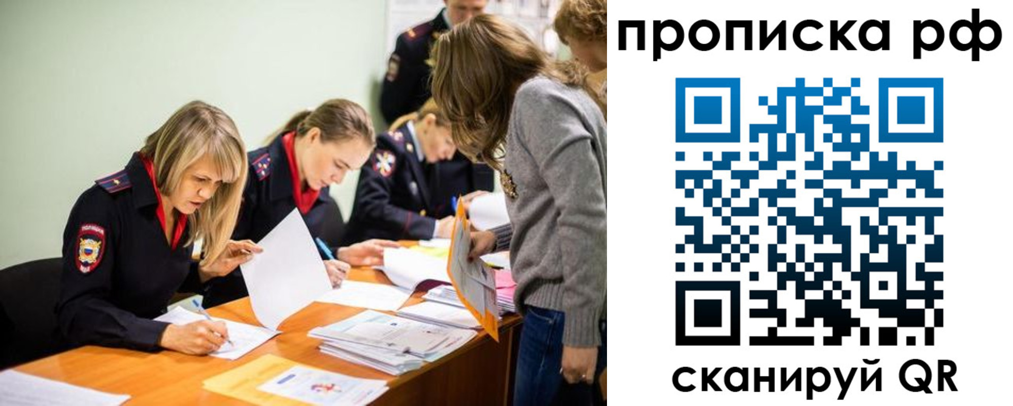 прописка поиск в Почепе