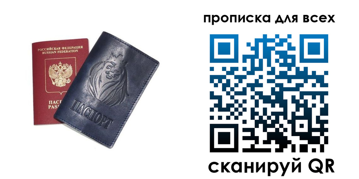 прописка иностранных граждан в Почепе