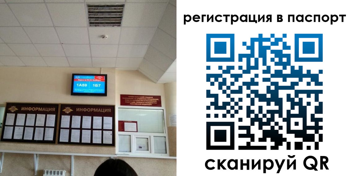 временная регистрация надежно в Почепе