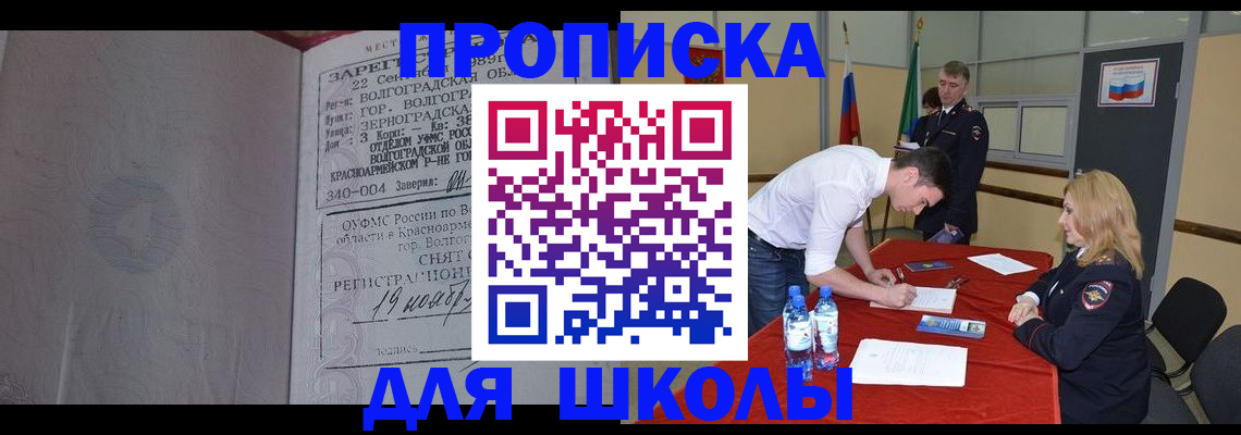 прописка гарантия в Почепе