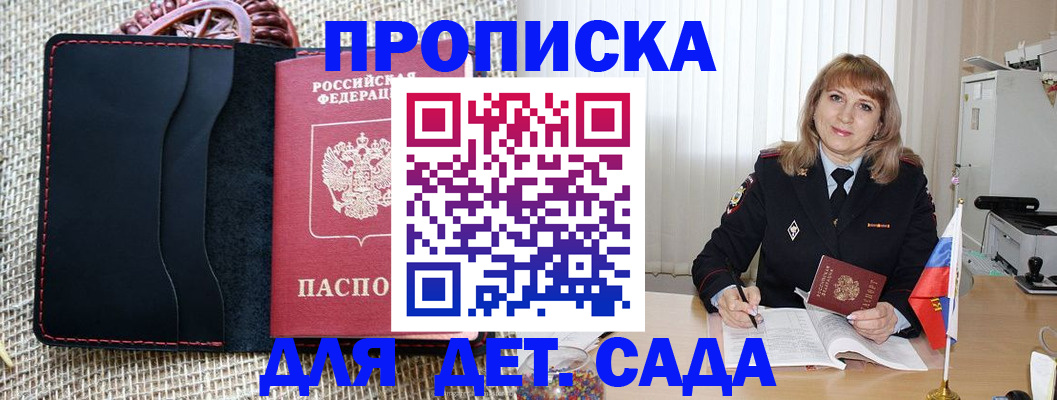 временная регистрация гарантия в Почепе
