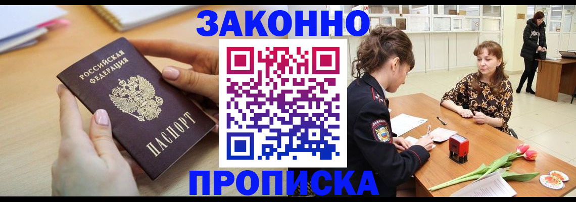 пропишу в квартире в Почепе
