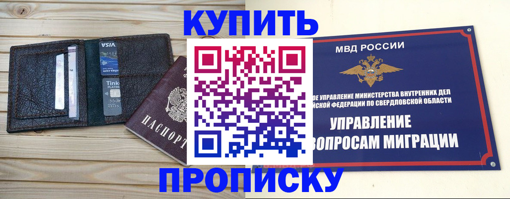 прописка поиск в Почепе